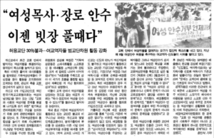 [대한예수교장로회 통합] 78회 총회, 연구위 여성 장로제 청원 삭제